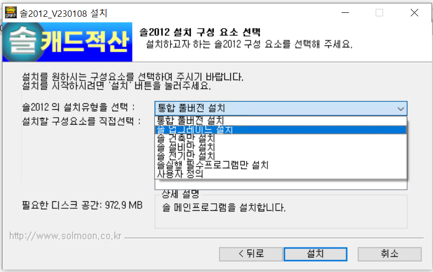 인스톨4.png