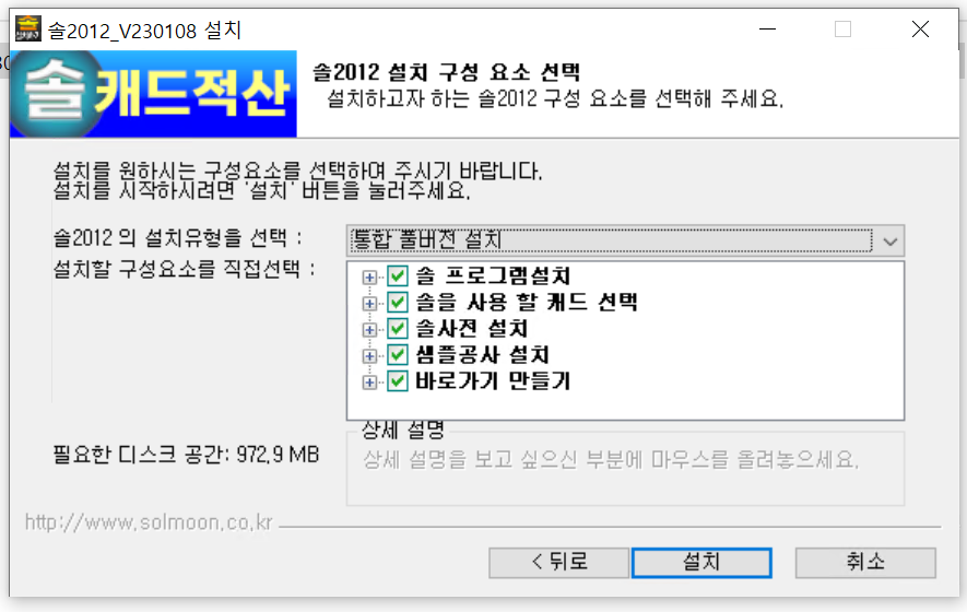 인스톨3.png