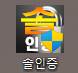 솔설치아이콘.png