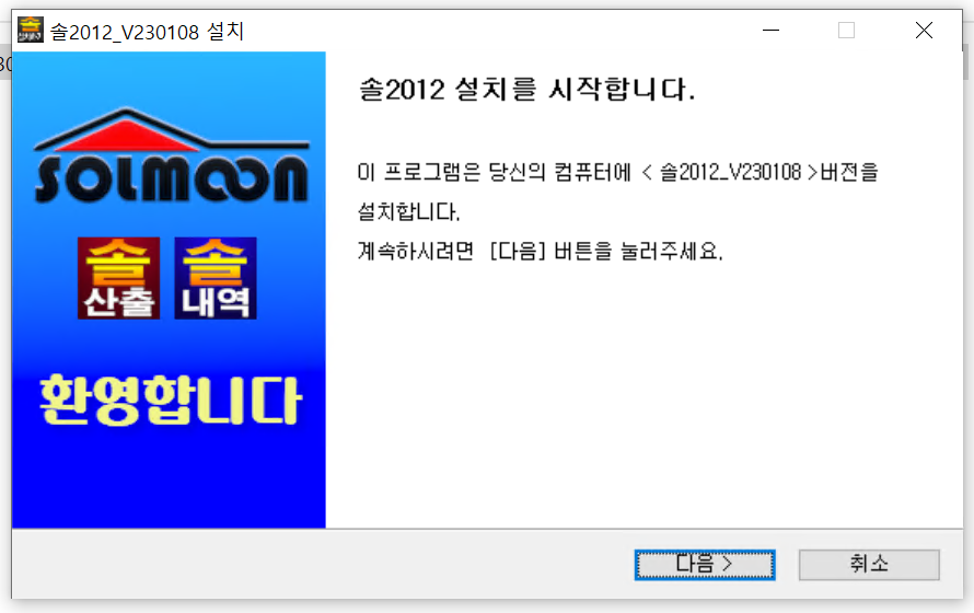 인스톨1.png